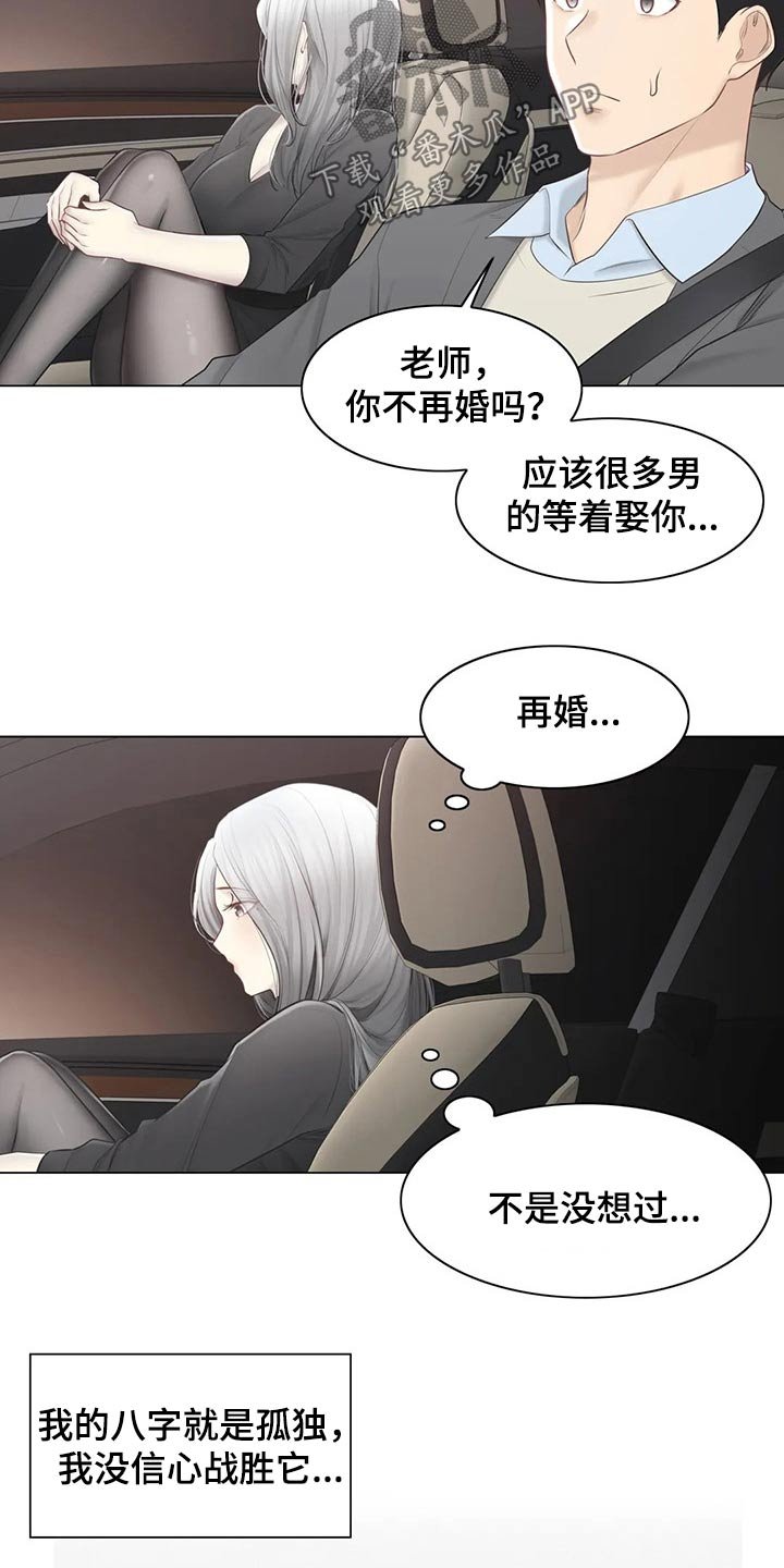 第161章：姐姐
