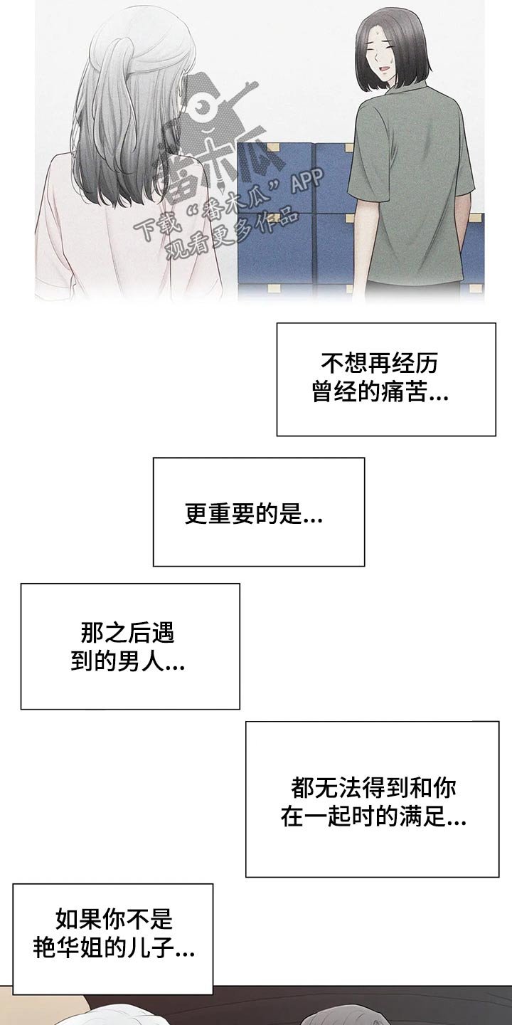 第161章：姐姐