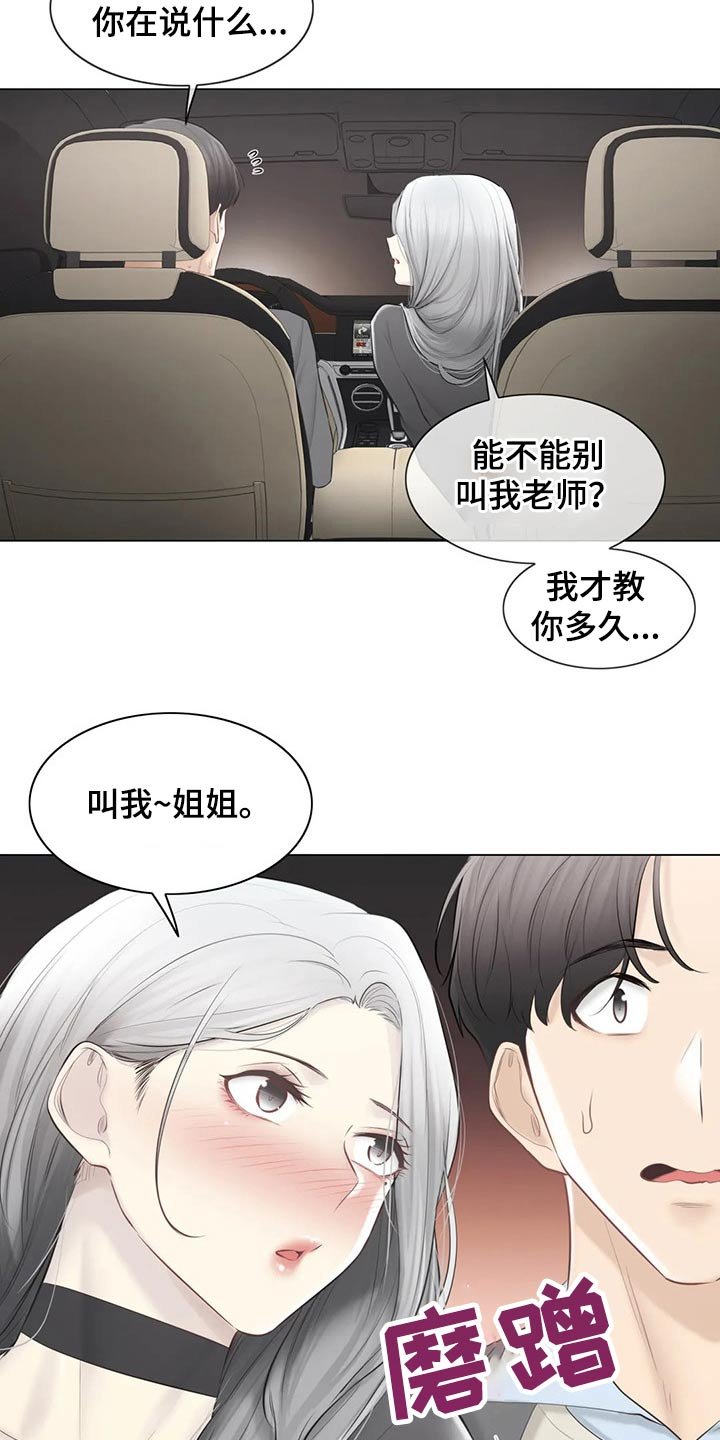 第161章：姐姐