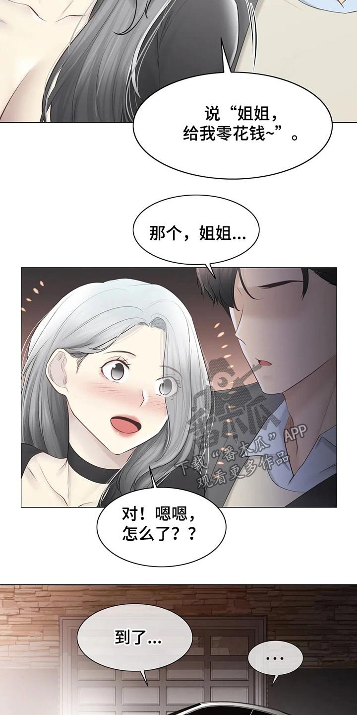 第161章：姐姐