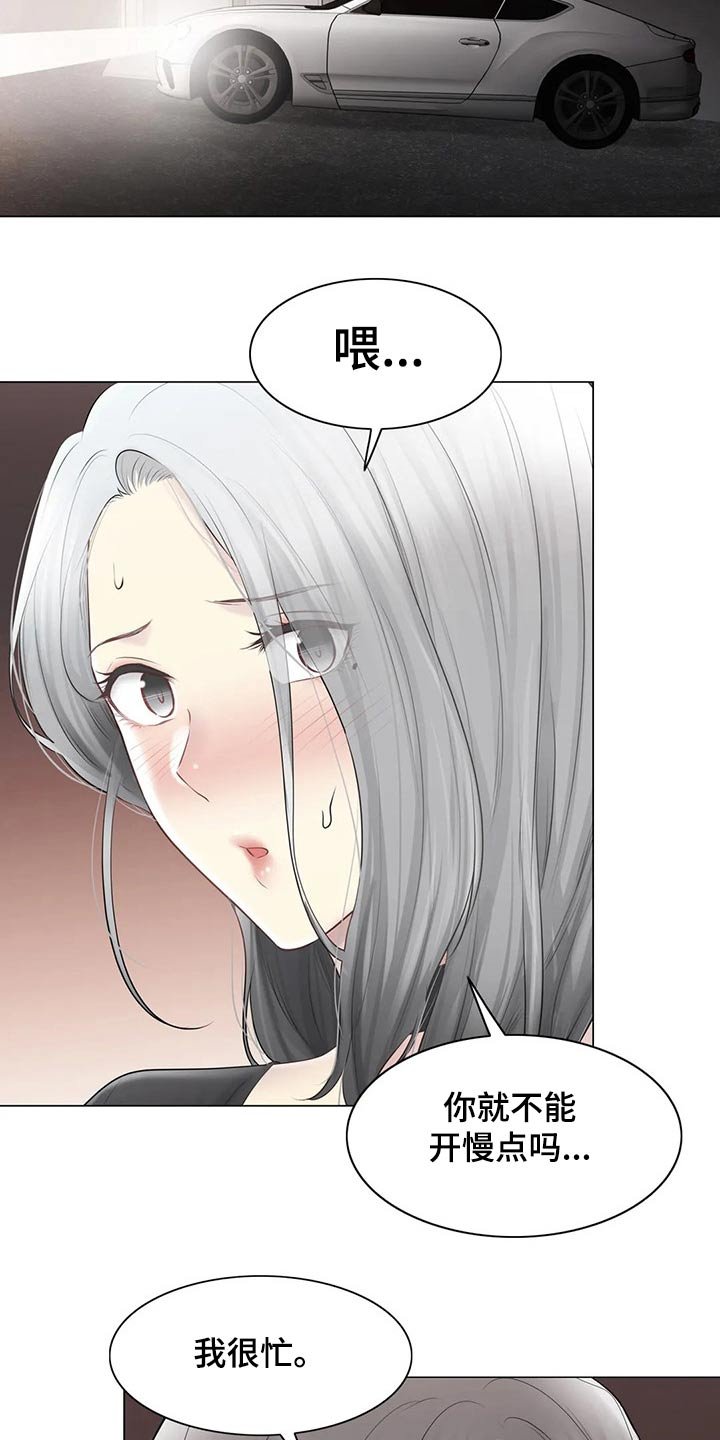 第161章：姐姐
