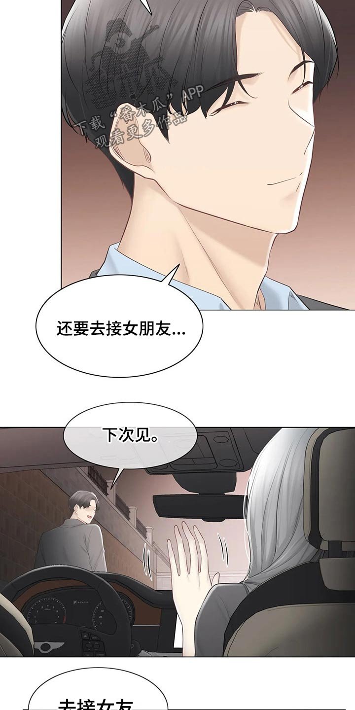 第161章：姐姐