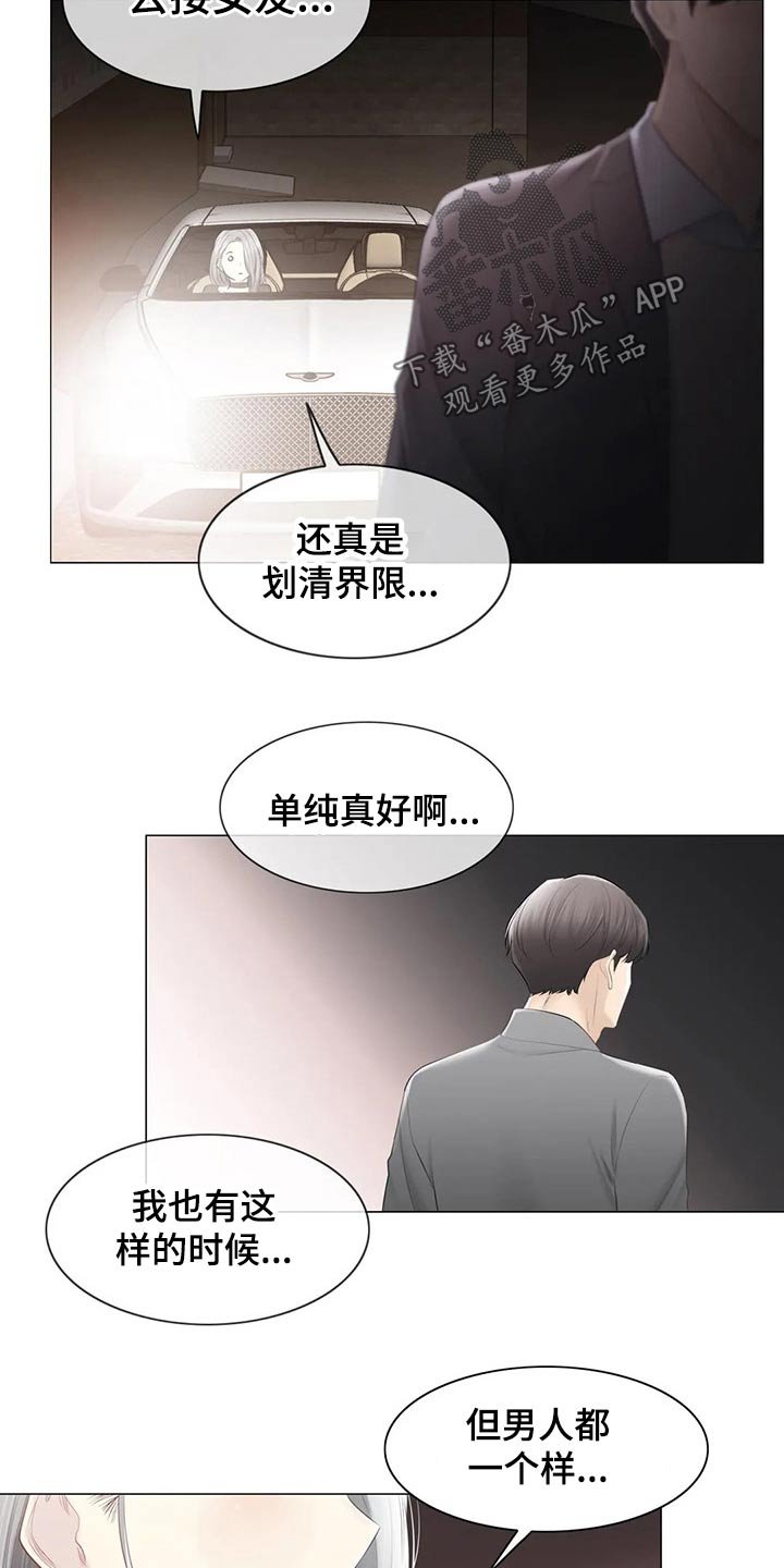 第161章：姐姐