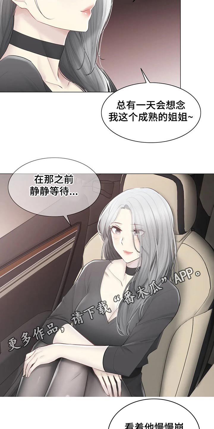 第161章：姐姐