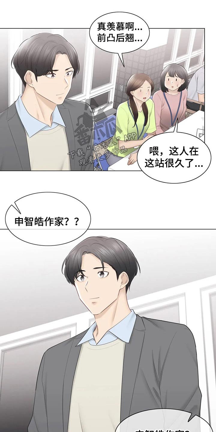 第162章：吃惊