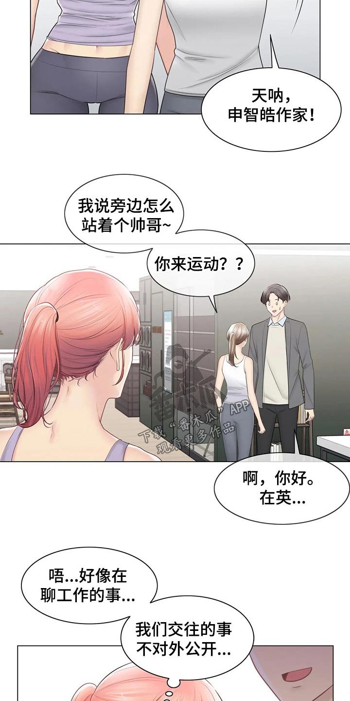 第162章：吃惊