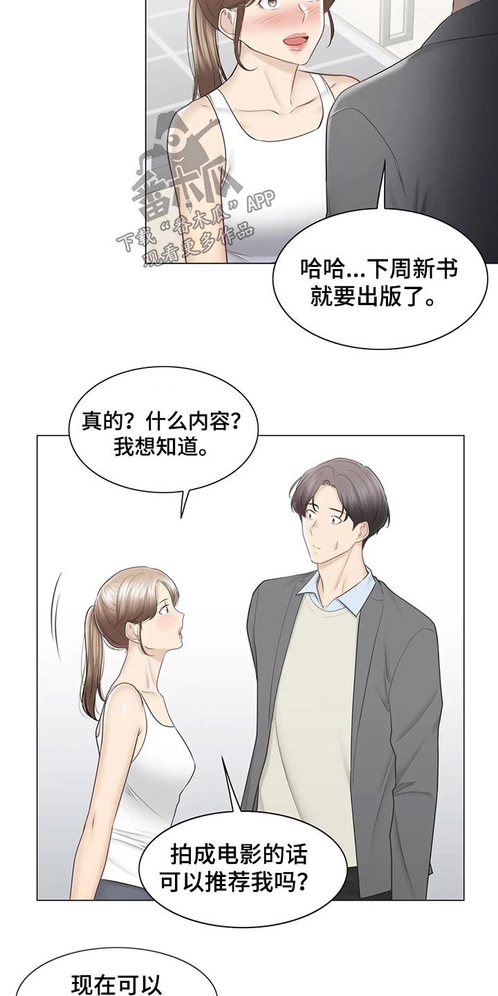 第162章：吃惊