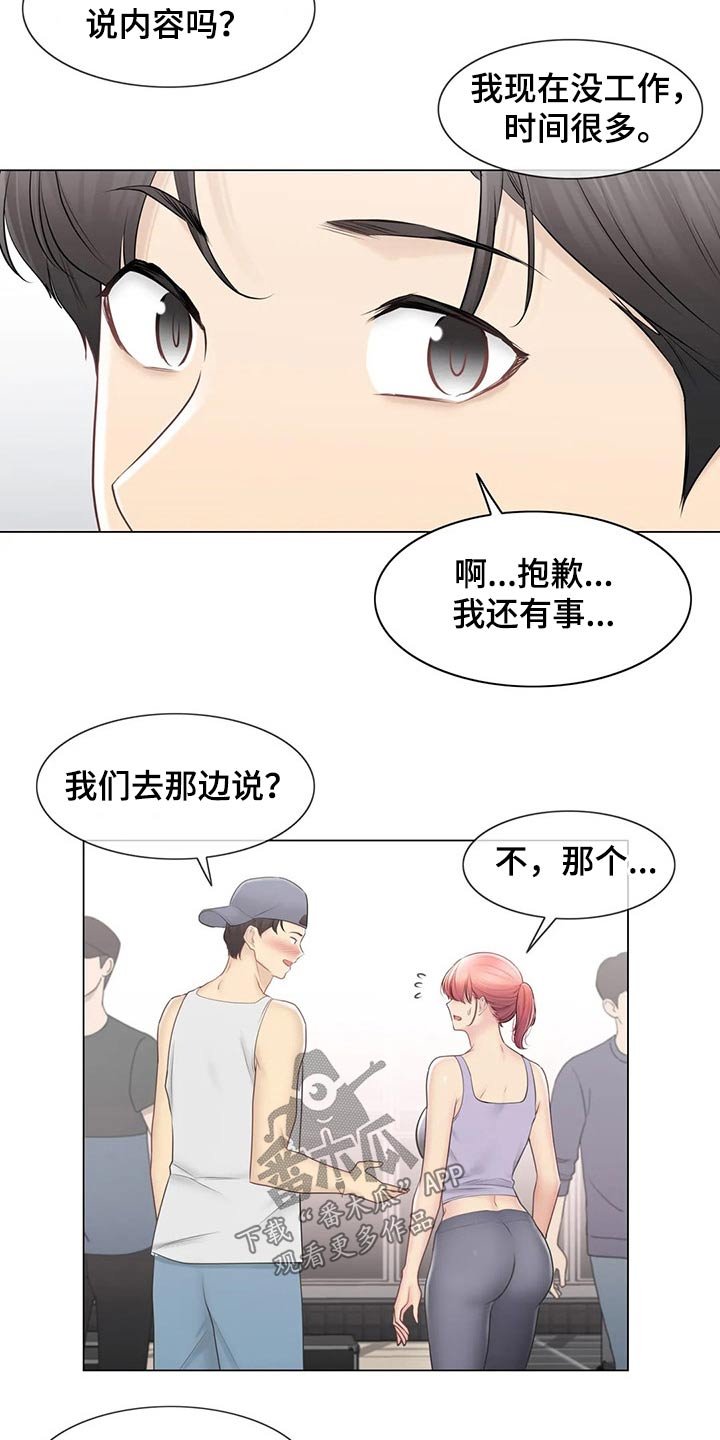 第162章：吃惊