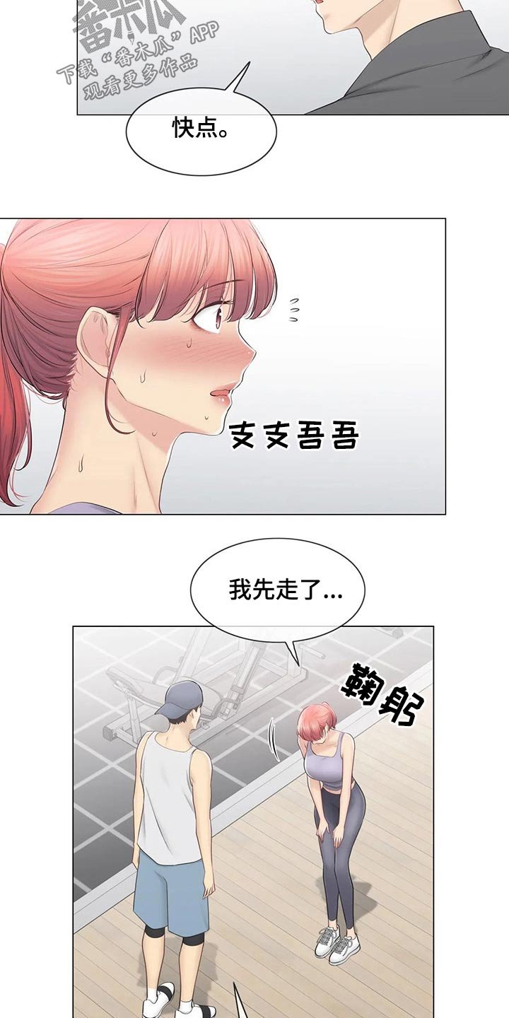 第162章：吃惊