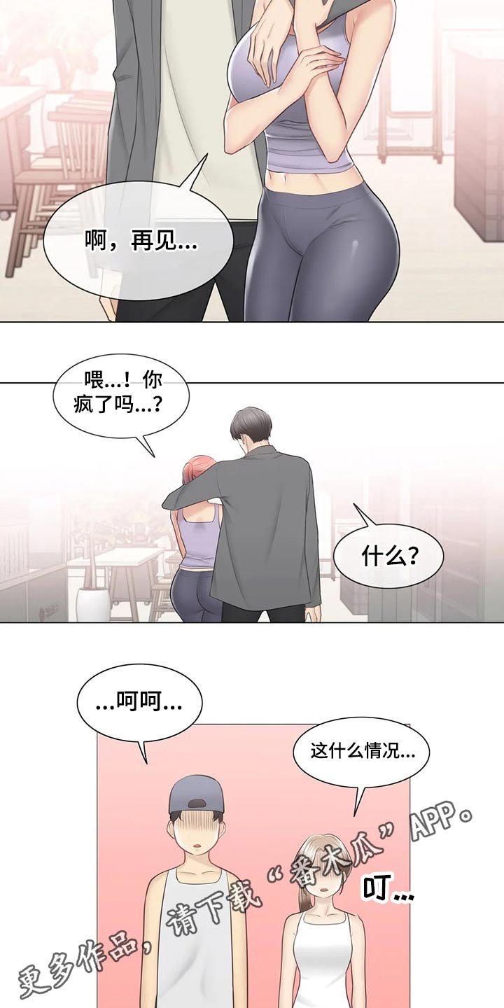 第162章：吃惊