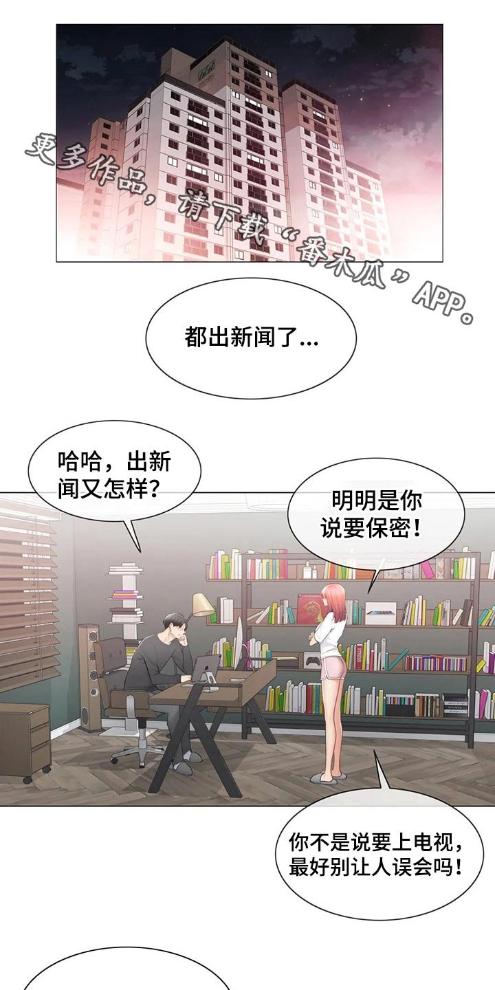 第163章：惊天消息