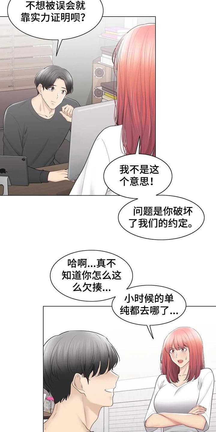 第163章：惊天消息