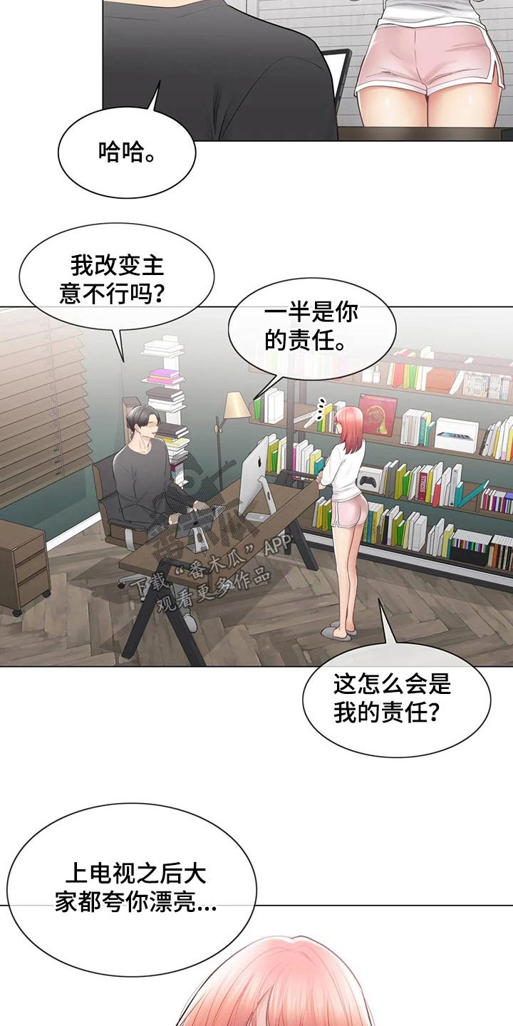 第163章：惊天消息