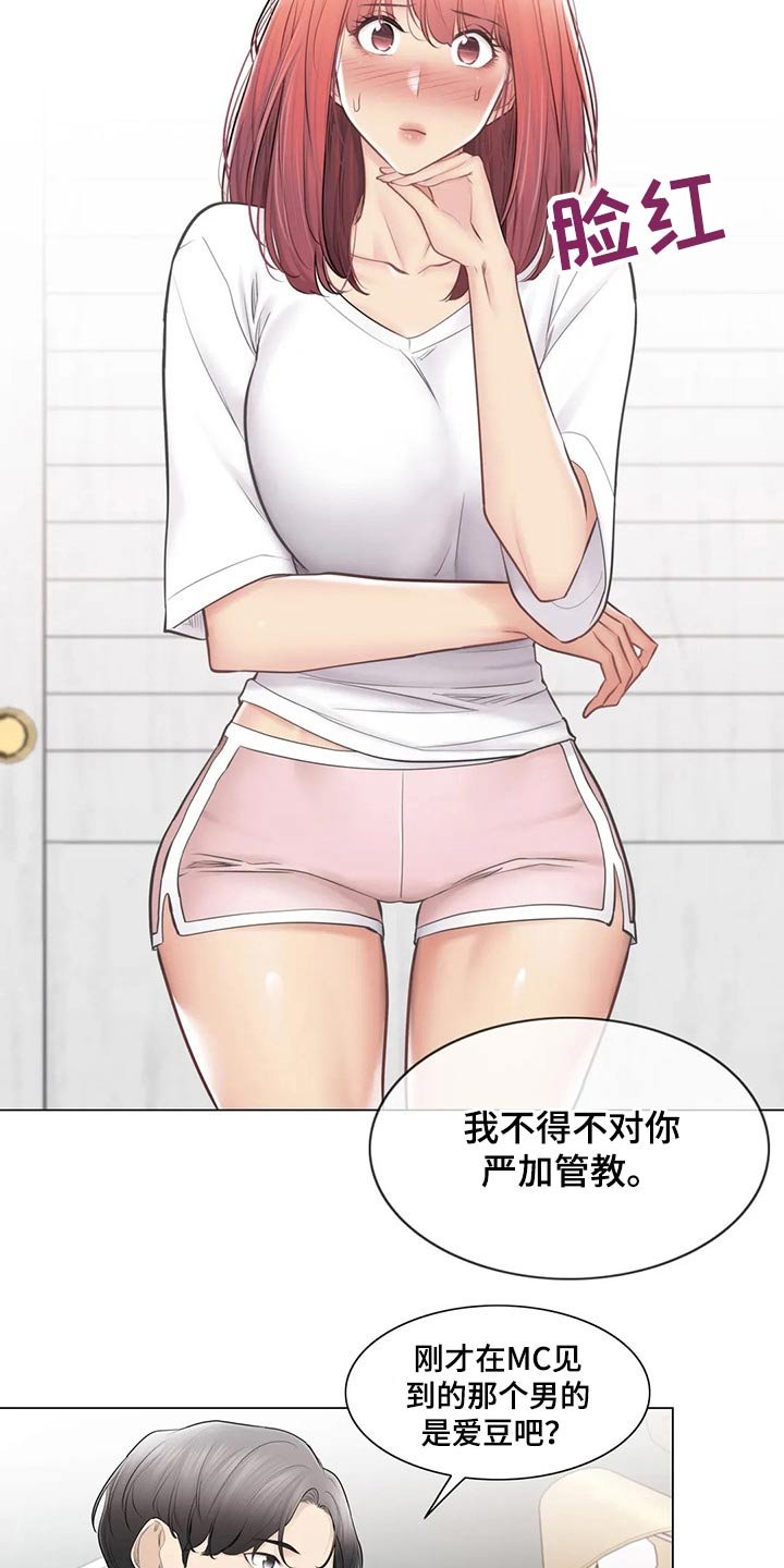 第163章：惊天消息