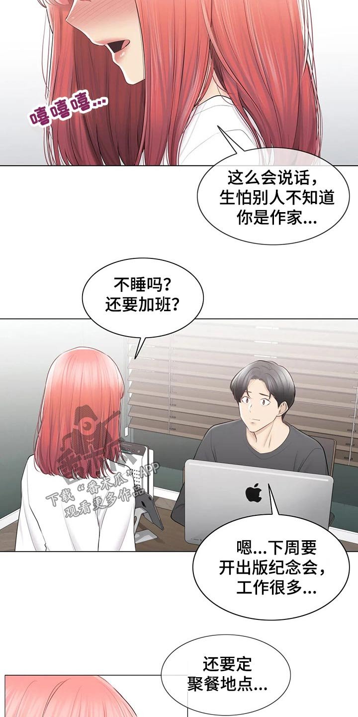 第163章：惊天消息