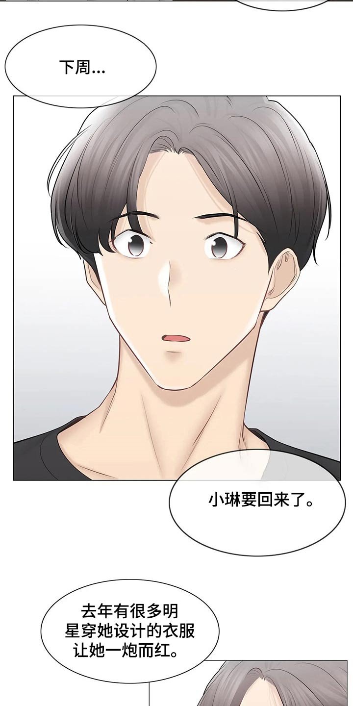 第163章：惊天消息