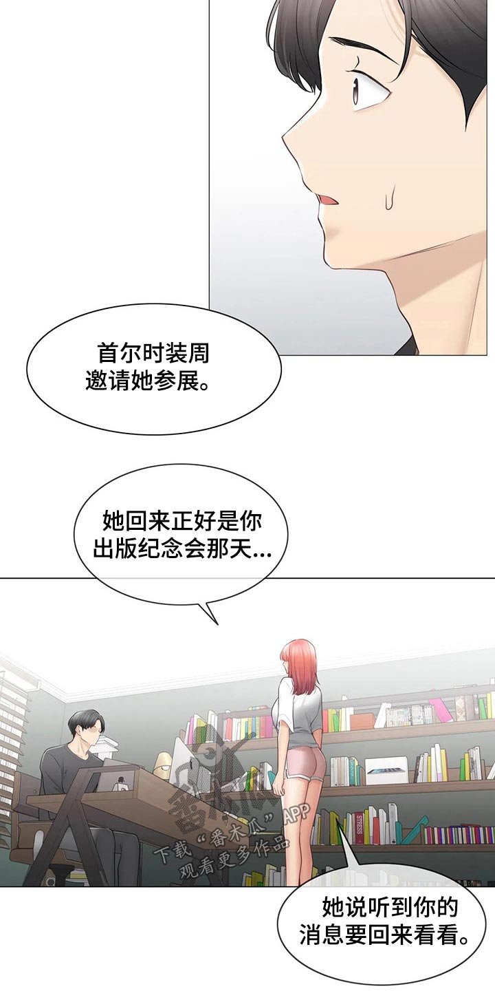 第163章：惊天消息