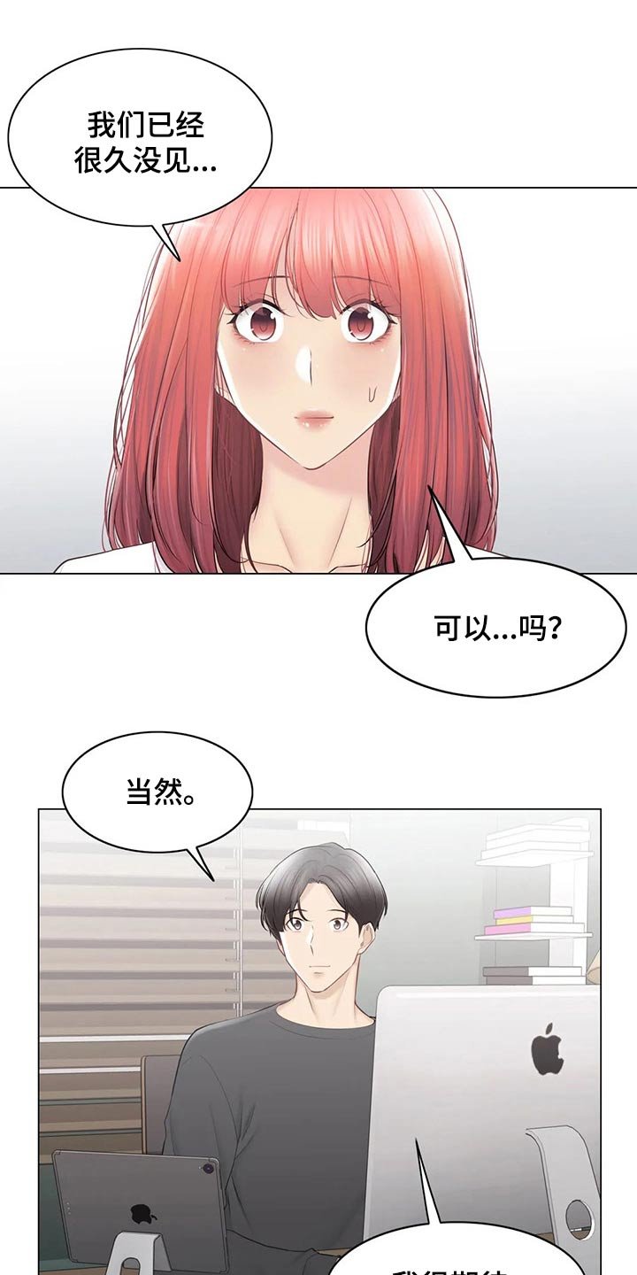 第163章：惊天消息