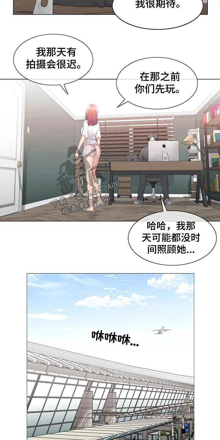 第163章：惊天消息