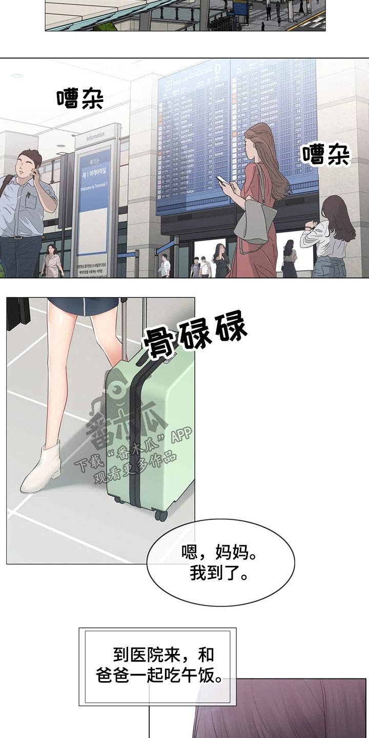 第163章：惊天消息