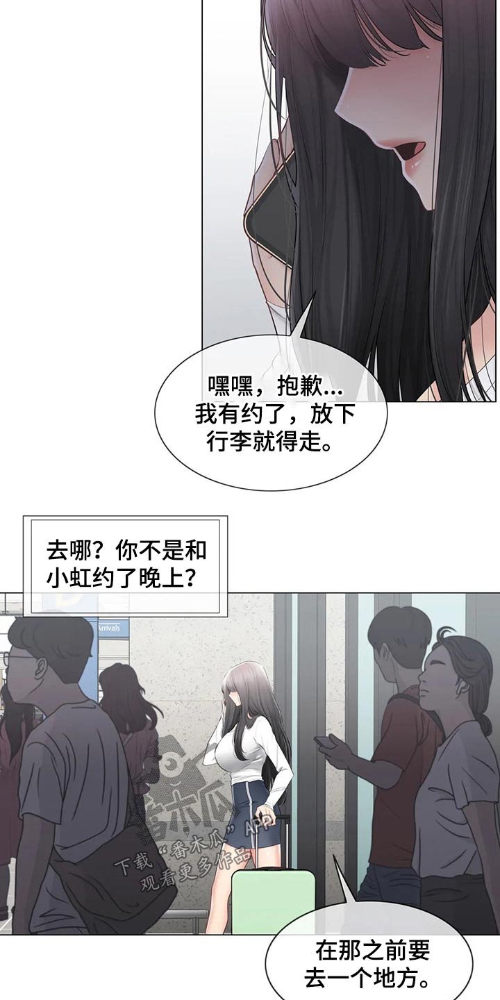 第163章：惊天消息
