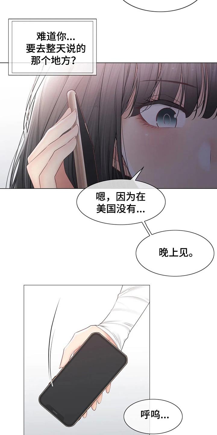 第163章：惊天消息