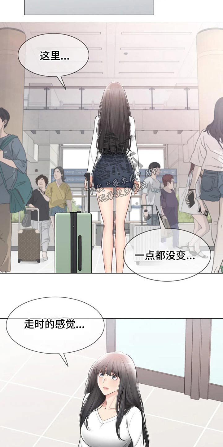 第163章：惊天消息