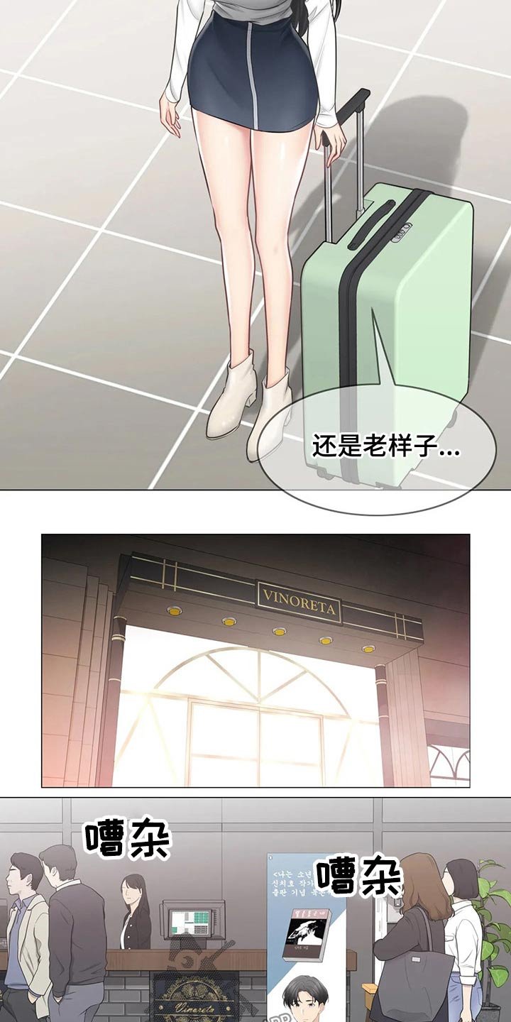 第163章：惊天消息
