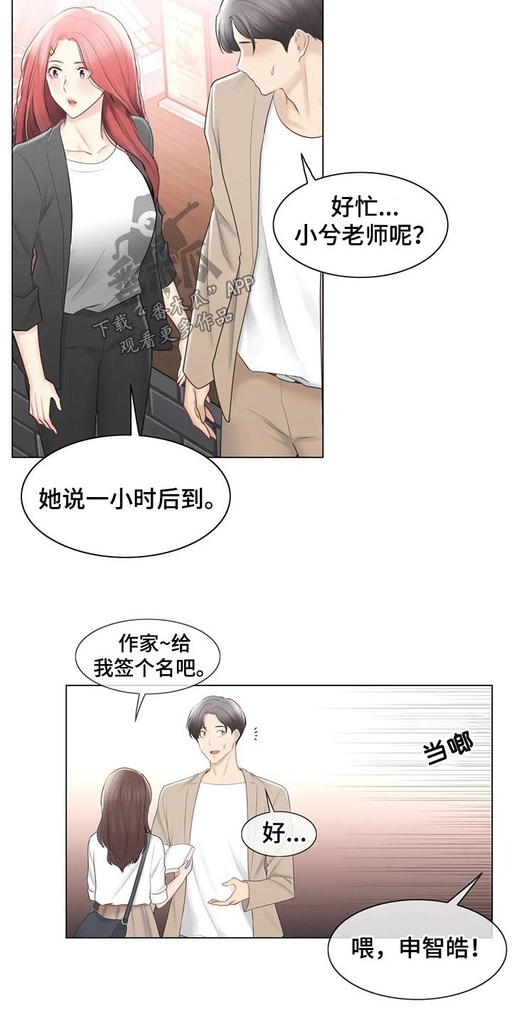 第163章：惊天消息