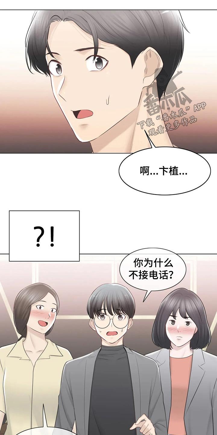 第163章：惊天消息