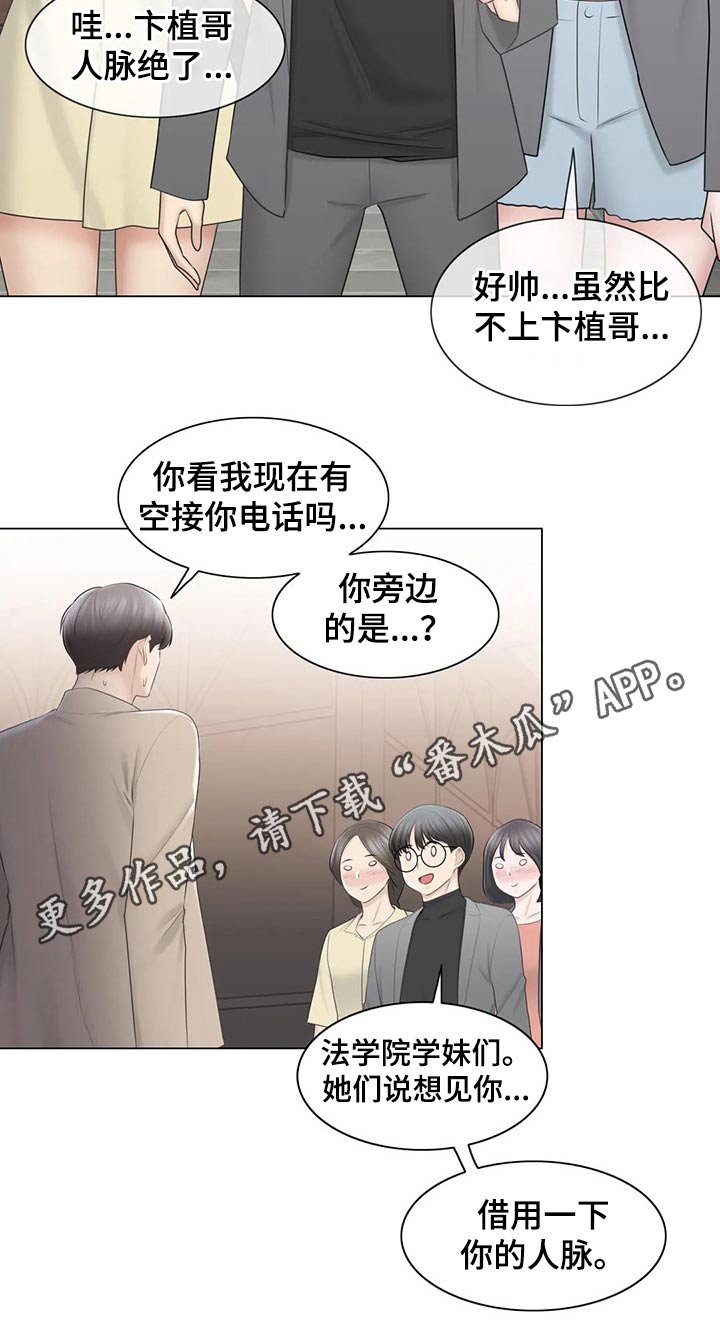 第163章：惊天消息