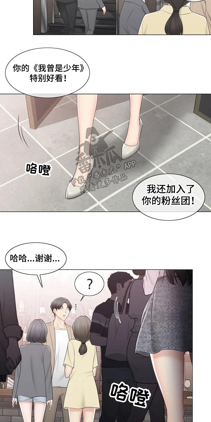 第164章：好久不见