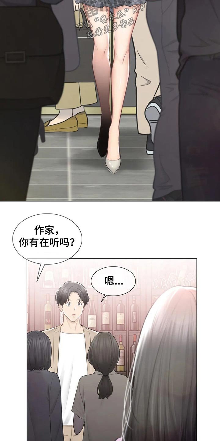 第164章：好久不见