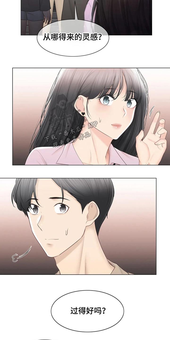 第164章：好久不见