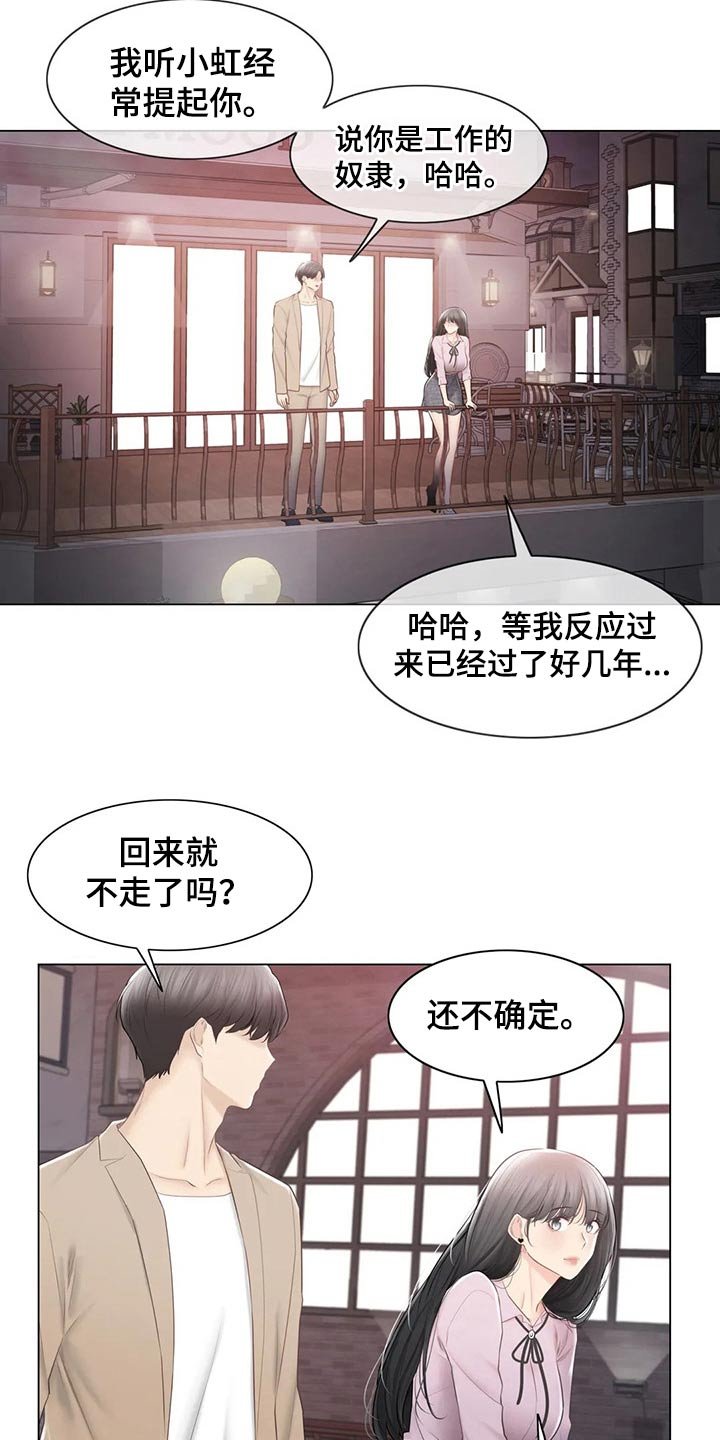 第164章：好久不见