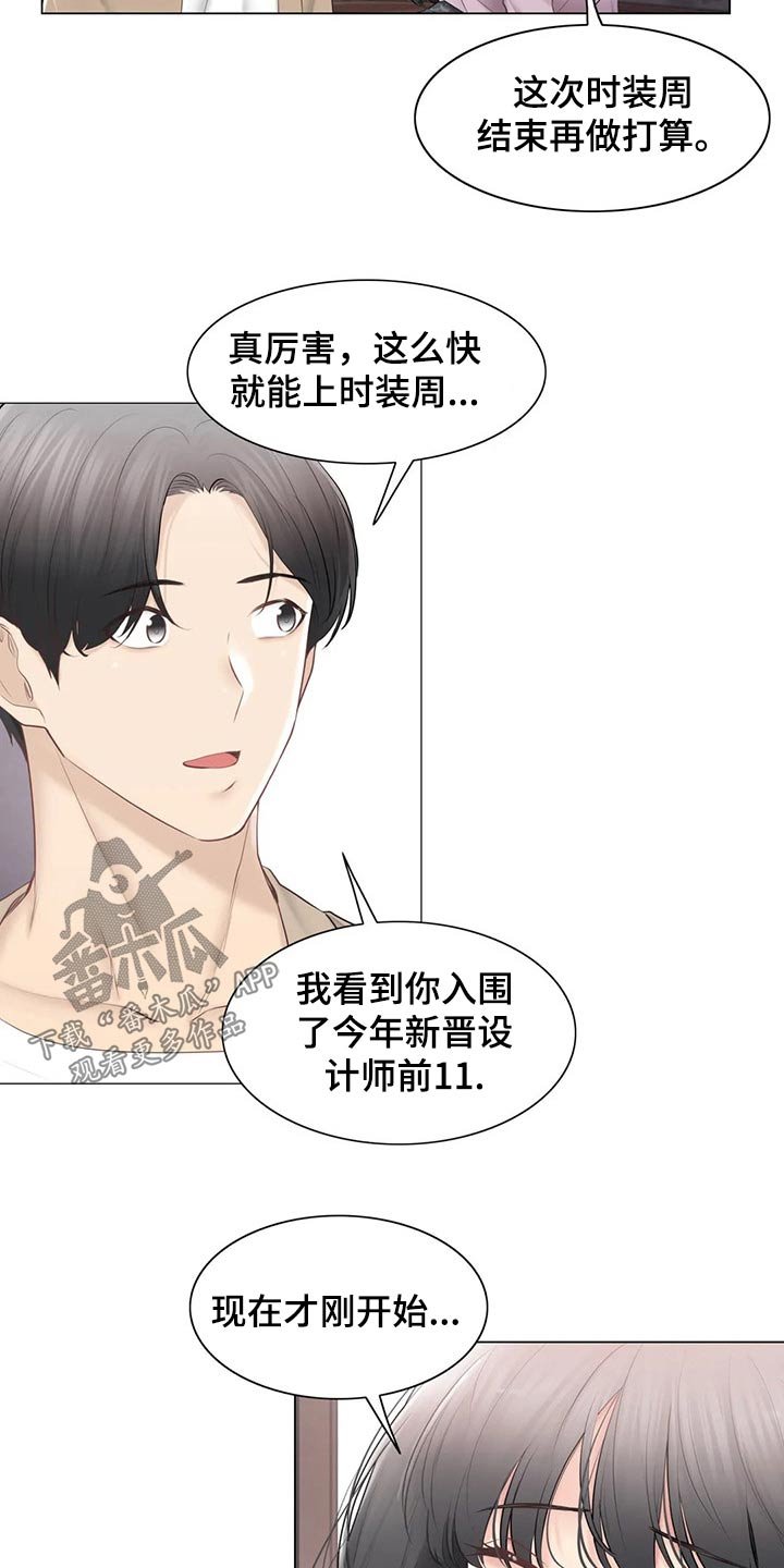 第164章：好久不见
