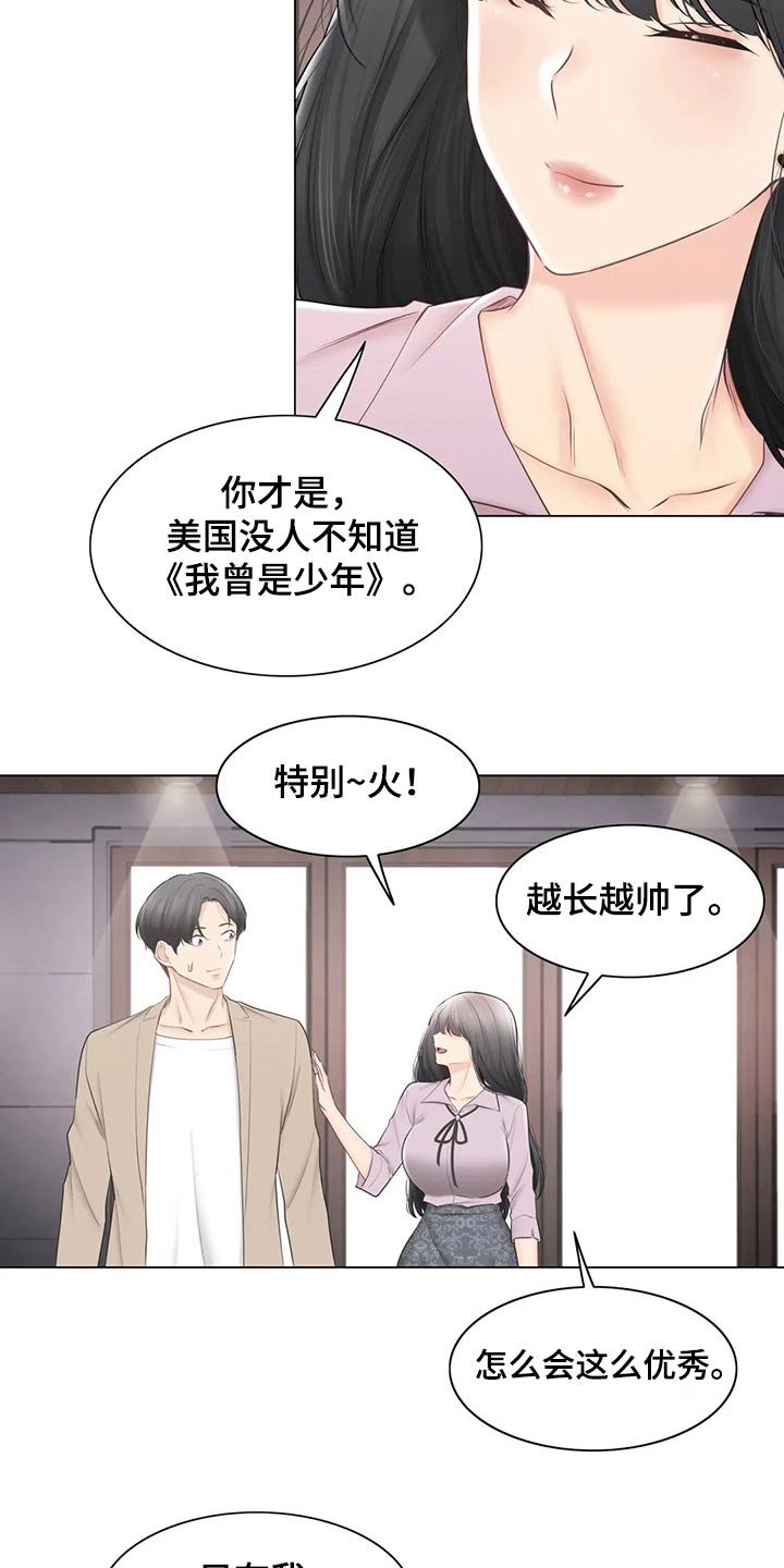 第164章：好久不见