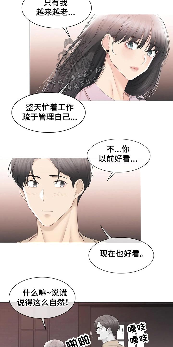 第164章：好久不见
