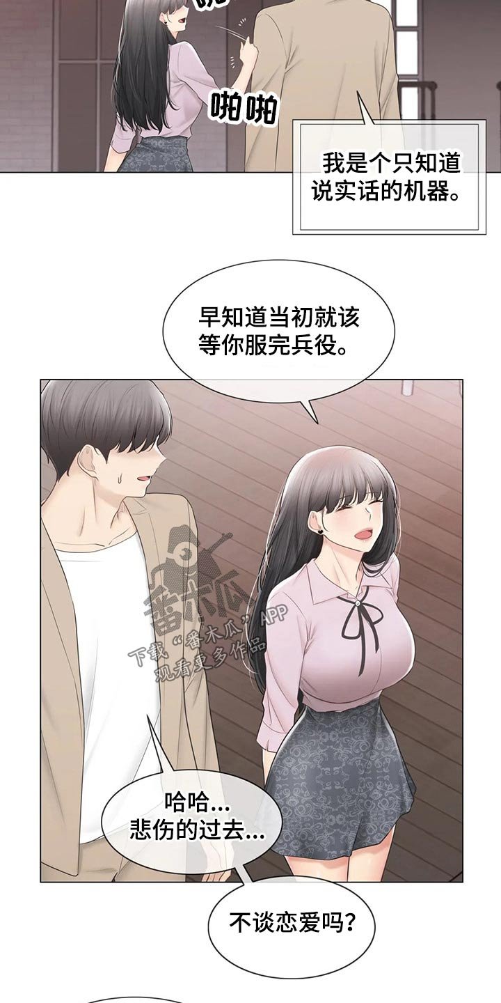 第164章：好久不见