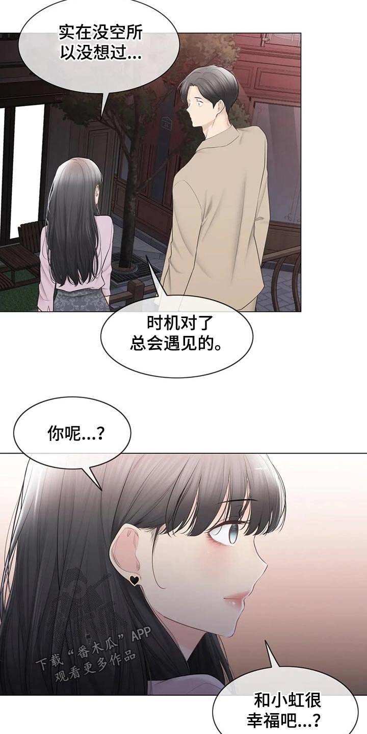 第164章：好久不见