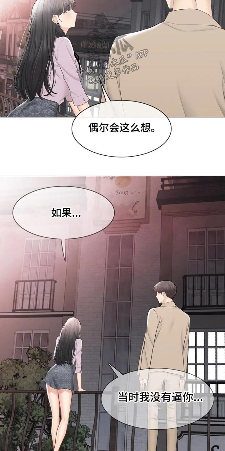 第164章：好久不见