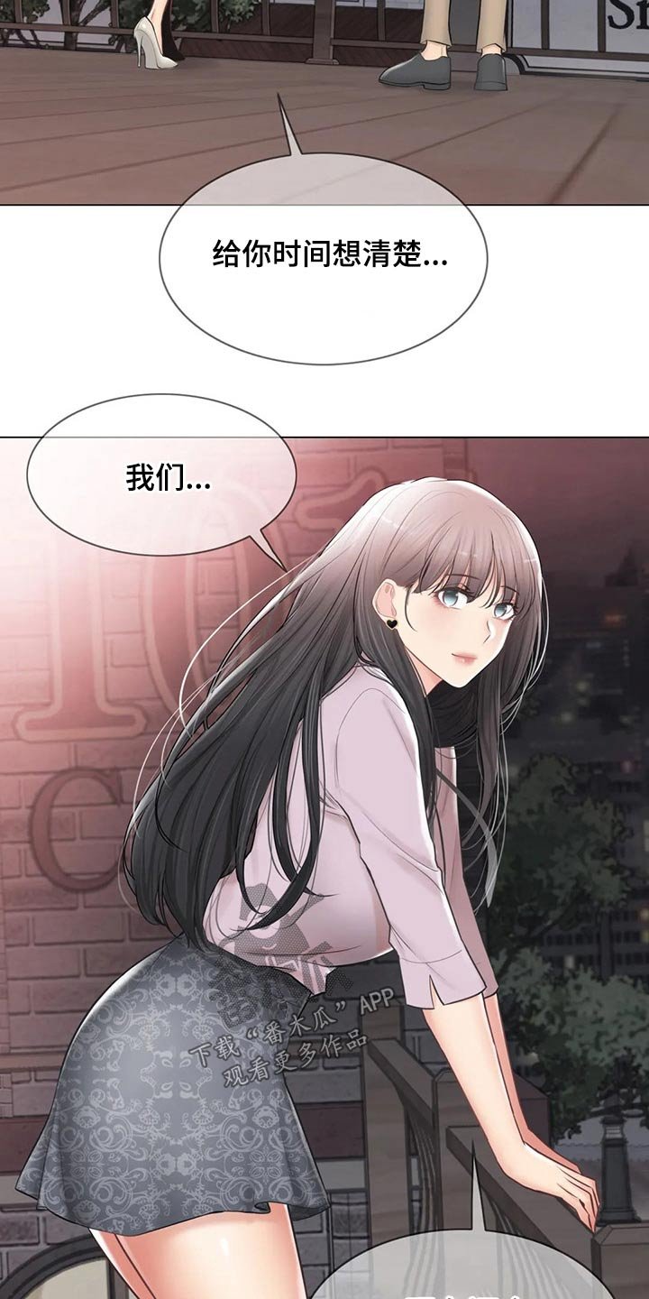 第164章：好久不见