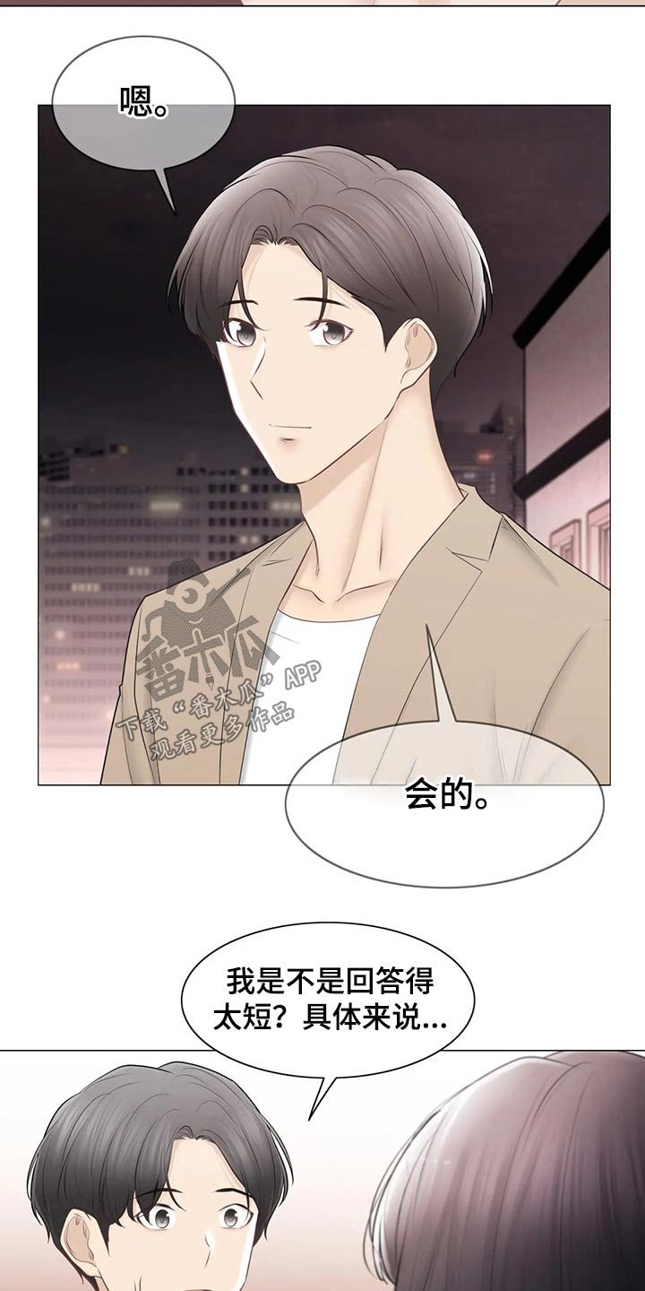 第164章：好久不见