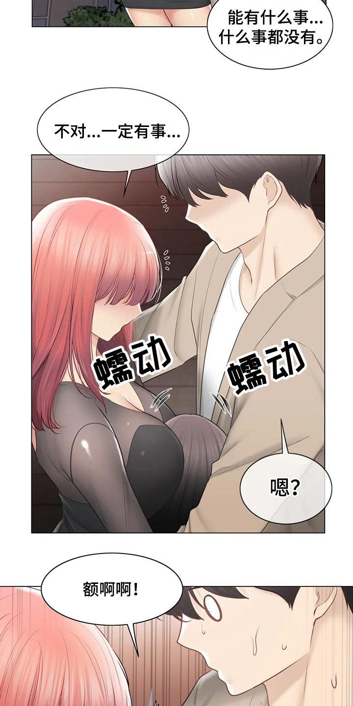 第165章：回归【完结】
