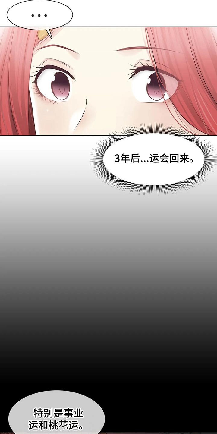 第165章：回归【完结】