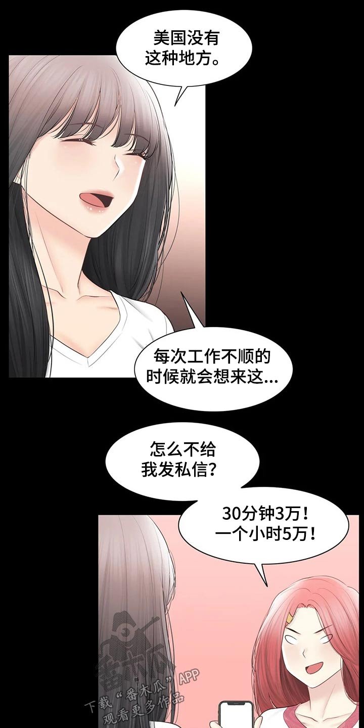 第165章：回归【完结】