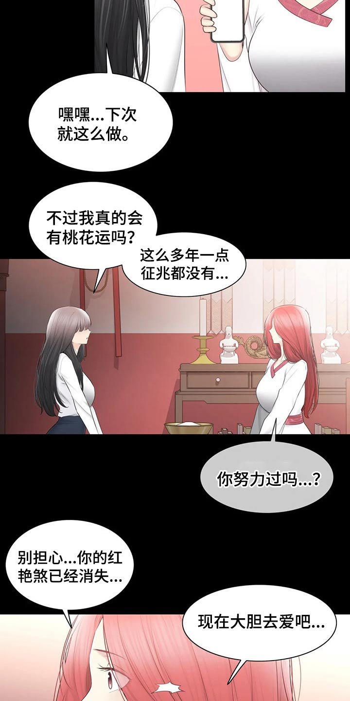 第165章：回归【完结】