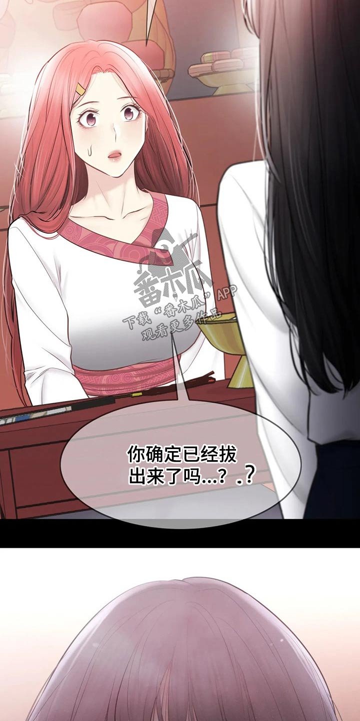 第165章：回归【完结】