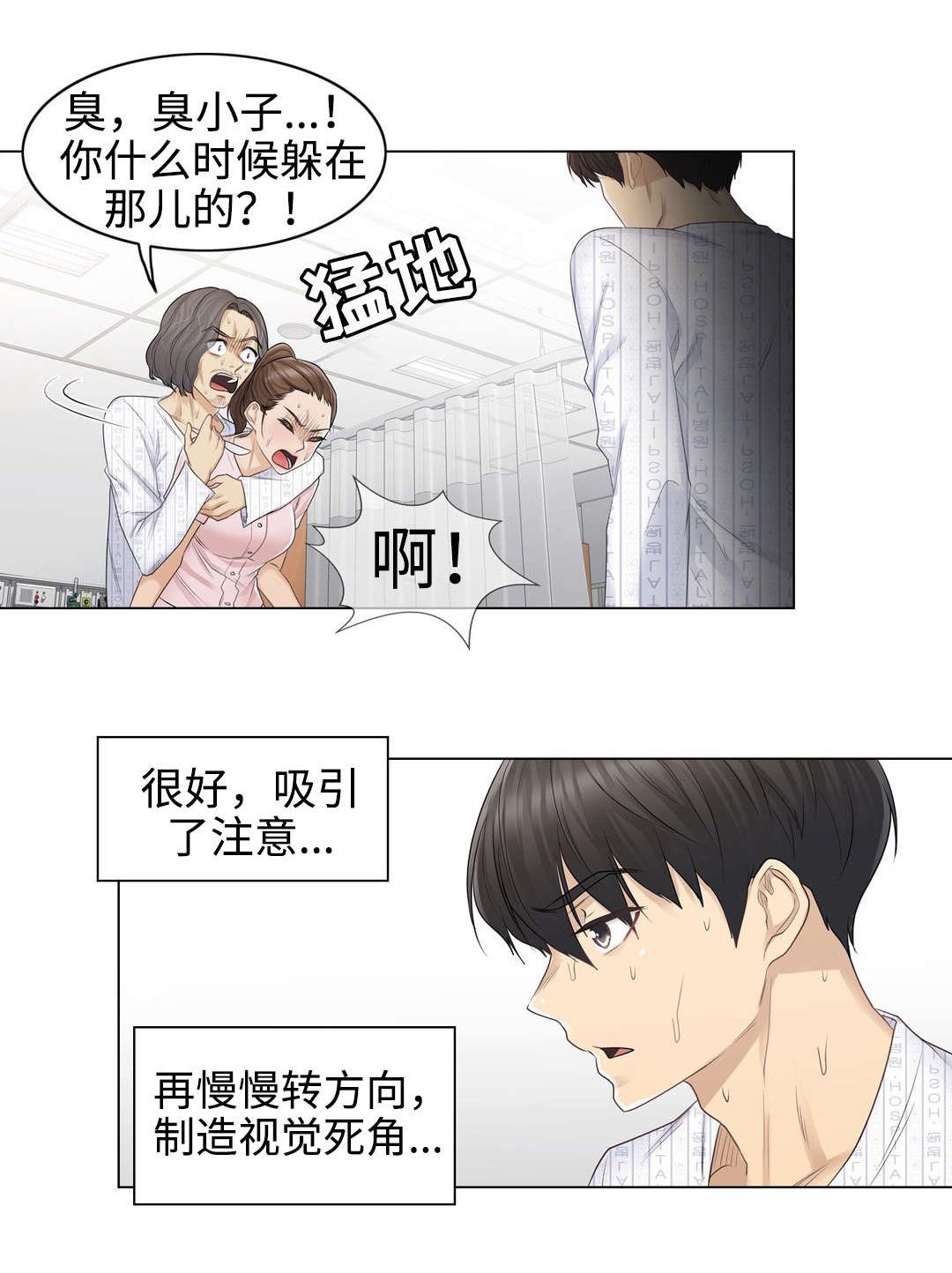 第17章：建议