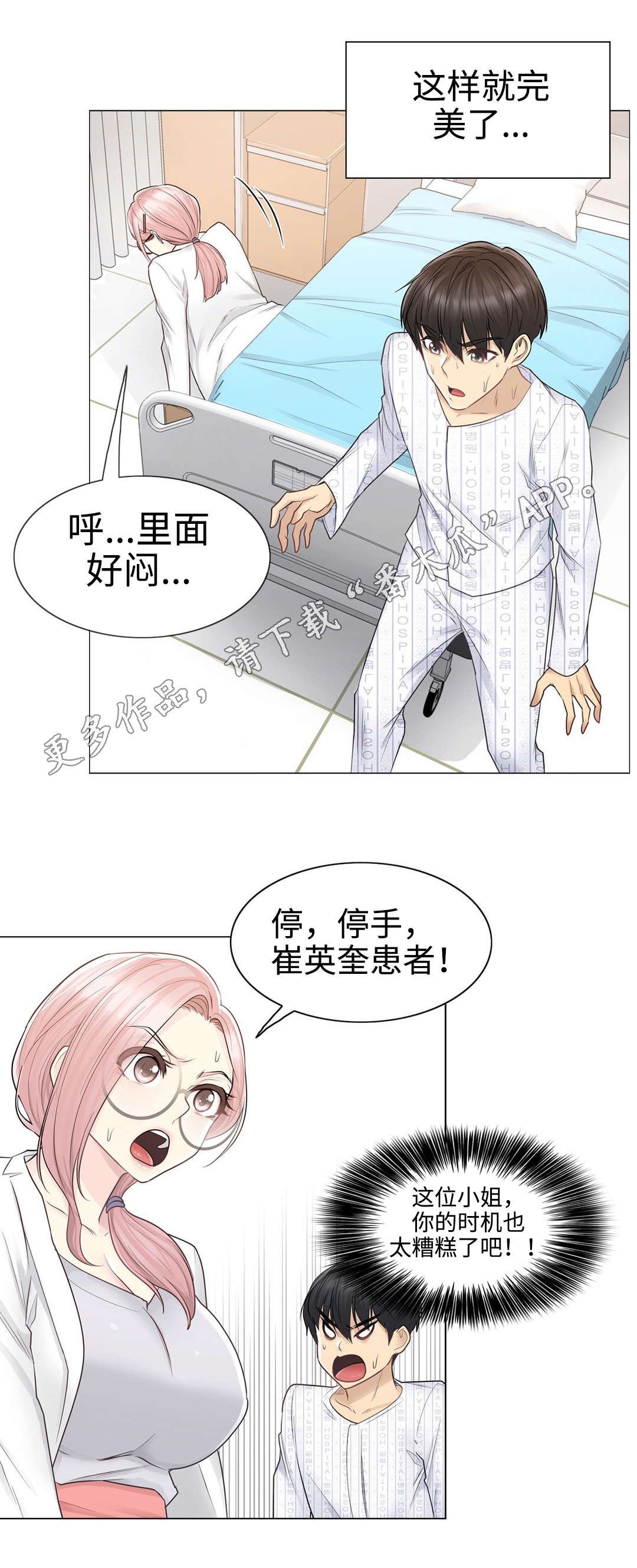 第17章：建议
